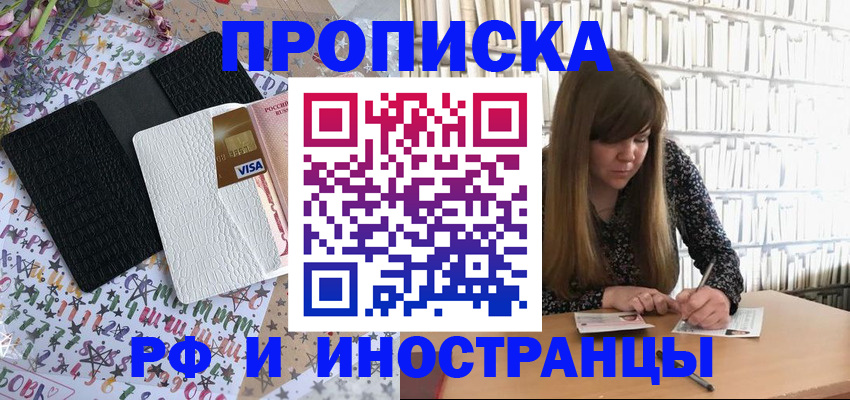 временная регистрация поиск в Боровске