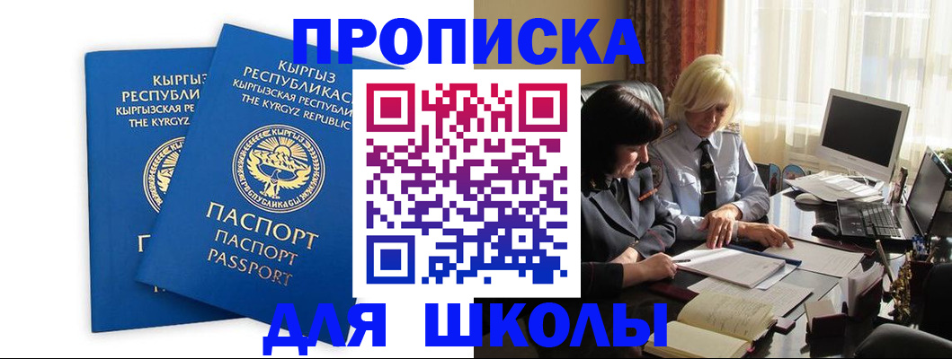 прописка иностранных граждан в Боровске