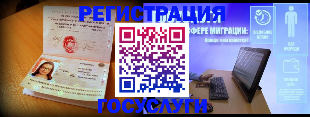 прописка гарантия в Боровске
