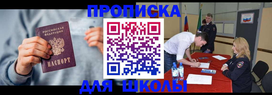 прописка поиск в Боровске