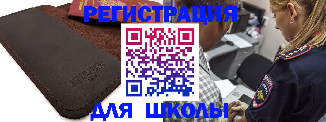 прописка иностранных граждан в Боровске